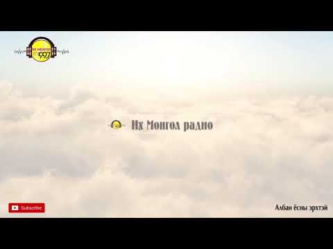 Видео: “Учрах тавилан” 2-р дэвтэр 6-р хэсэг