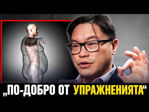 Видео: Експерт №1 по отслабване разкрива тайната за изгаряне на мазнини.