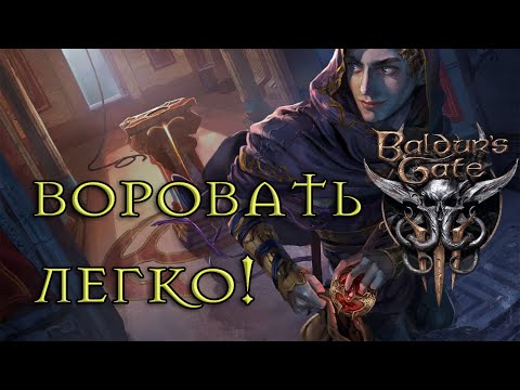 Видео: Как красть и не попадаться
