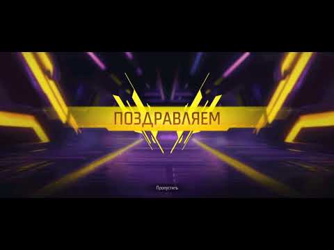 Видео: ЗАБИРАЕМ ВЫГОДНУЮ НАКРУТКУ ВО ФРИ ФАЕР.FREE FIRE ВЫГОДНАЯ НАКРУТКА/фри фаер/free fire