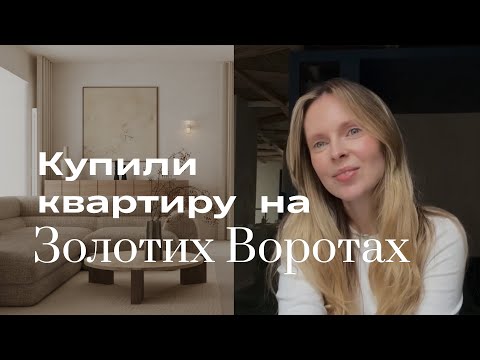 Видео: Скільки коштувала квартира в центрі Києва? Наш досвід пошуку житла в старому фонді