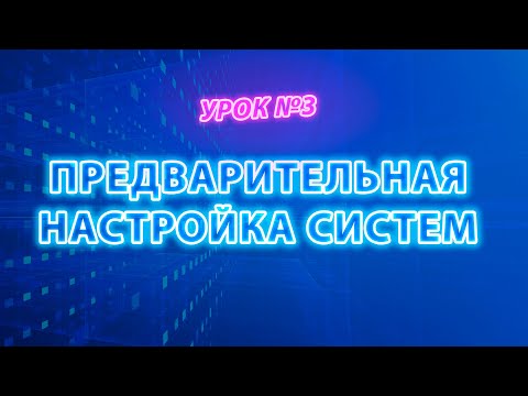 Видео: Настройка локальной сети | Бесплатный видеокурс #itskills #сисадмин