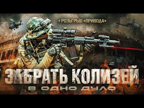 Видео: Прошел всех, кроме одного... / Розыгрыш Makita / Отзыв о АС Вал от НПО АЕГ / VATA Squad