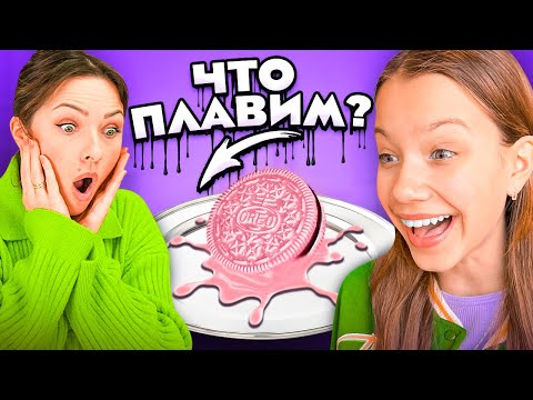 Видео: ЧТО Расплавил Папа Челлендж / Вики Шоу