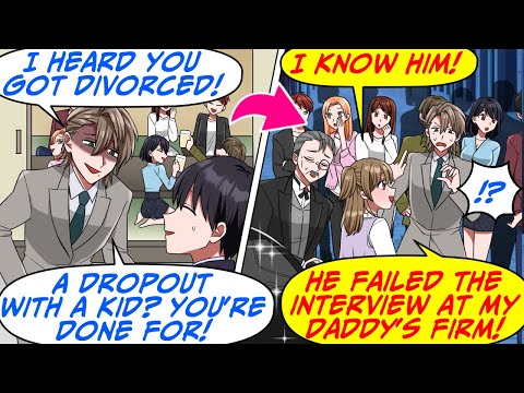 Видео: На большой встрече выпускников бывший одноклассник подшутил надо мной, назвав меня разведённым бр...