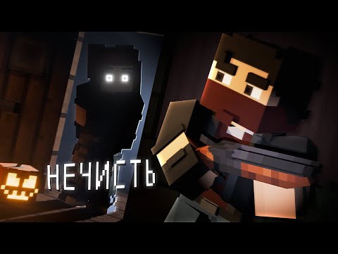 Видео: 7 НОЧЕЙ В ДОМЕ с НЕЧИСТЬЮ — HALLOWEEN
