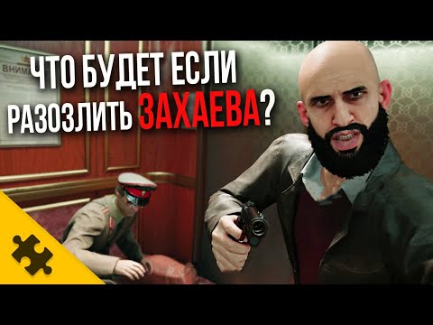 Видео: COD COLD WAR- Все способы ПРОЙТИ МОСКВУ /ЗАХАЕВ /СВЯЗЬ ВСЕЛЕННЫХ. Лубянка КГБ Пасхалки BLACK OPS