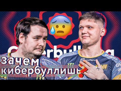 Видео: Гвардиан отомстил Симплу за кибербуллинг