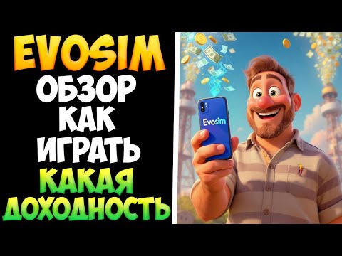 Видео: Evosim game полный разбор проекта