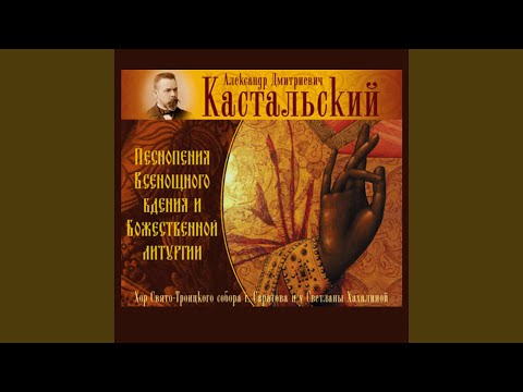 Видео: Херувимская песнь