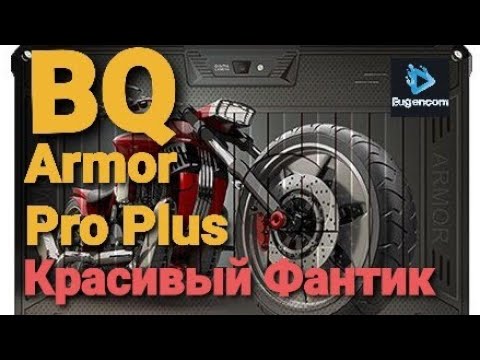 Видео: Планшет BQ Armor Pro Plus 3G. обзор