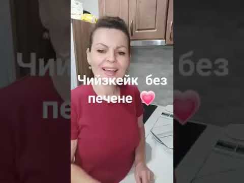 Видео: Уникален чийзкейк по Зоната!