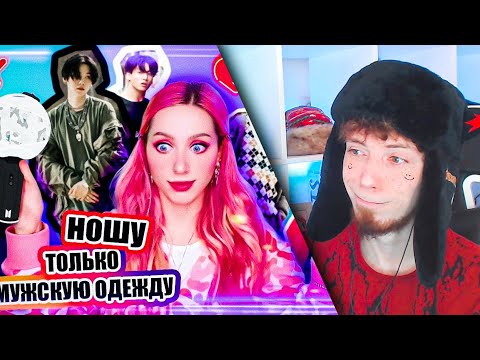 Видео: 168 ЧАСОВ в МУЖСКОЙ ОДЕЖДЕ / Повторяю за BTS | РЕАКЦИЯ!!
