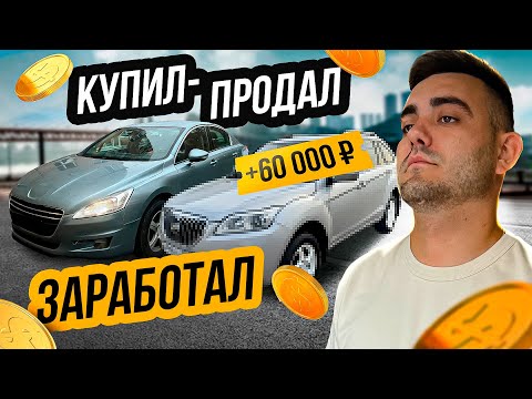 Видео: КИТАЕЦ НА ПЕРЕПРОДАЖУ - Есть Бабки?