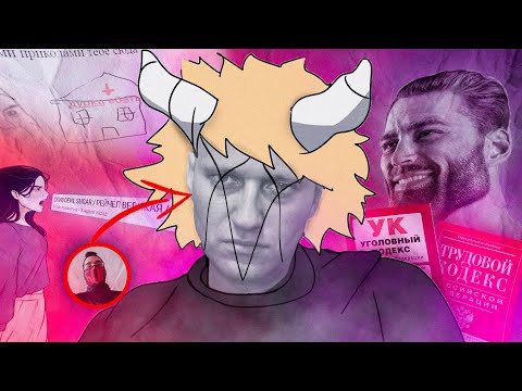 Видео: КАК РЭЙЧЕЛ СЛИЛА ДЭВИЛ ШУГАРА // шизоконфликт