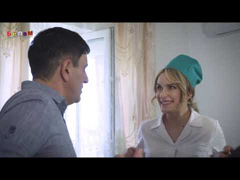 Видео: БеЛаМ"Лор веза лор"ГДК МКУ г.Малгобек. 4.Выпуск 1.Сюжет Режиссер  Амир Пугоев.