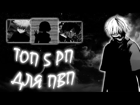 Видео: 🖤ЛУЧШИЕ РП ДЛЯ ПВП 1.12.2-1.16.5+ КОТОРЫЕ ТЫ ТОЧНО ИСКАЛ🖤HolyWorld 🖤ReallyWorld 🖤 FunTime | 🖤