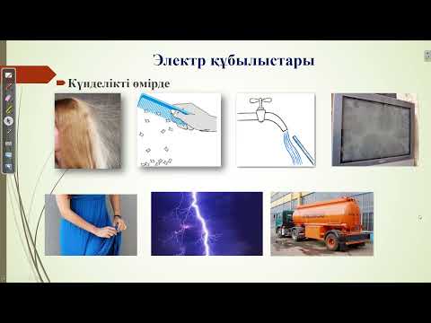 Видео: Электростатика.Денелердің электрленуі. Электр заряды.                    Кулон заңы.ҰБТ есептері