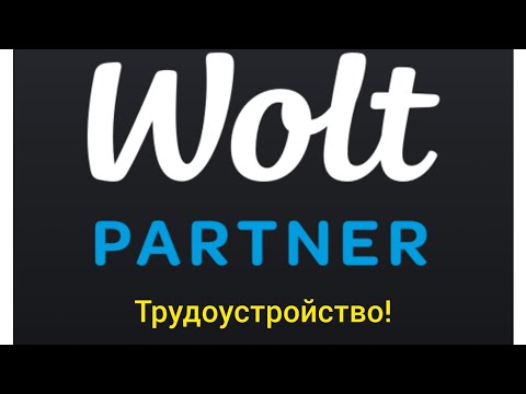 Видео: Опять устроился на работу в Wolt