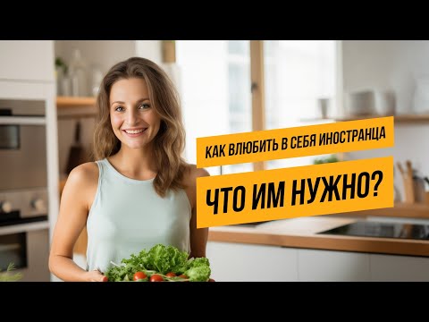 Видео: ЧТО  ЦЕНЯТ МУЖЧИНЫ АМЕРИКАНЦЫ / Убираем. Готовим. Творог , салат и истории