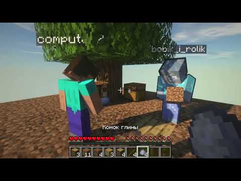Видео: ВЫЖИВАНИЕ НА 1 БЛОКЕ В МАЙНКРАФТ!