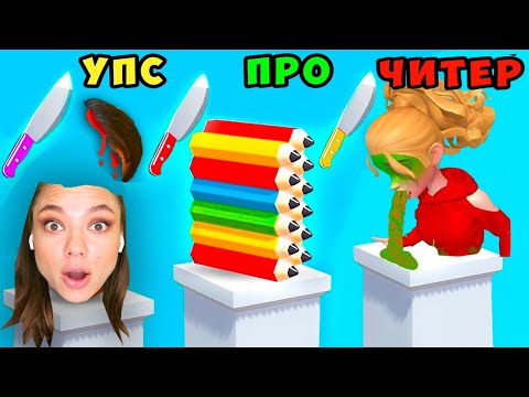 Видео: РЕЖУ ВСЕ ЧТО МНЕ ПОПАДЁТСЯ! ЭВОЛЮЦИЯ НОЖА! Slice It All