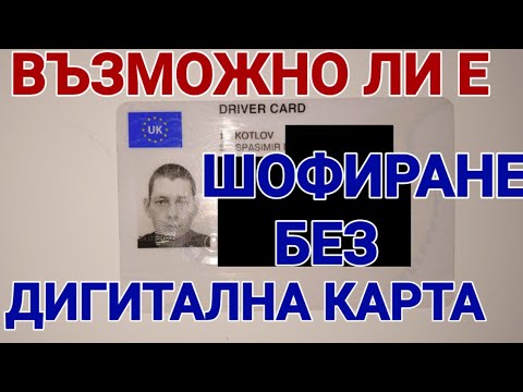 Видео: Какво трябва да направим ако си загубим документите