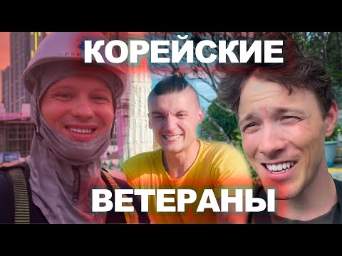 Видео: РАБОТА В ЮЖНОЙ КОРЕЕ ЛЕТОМ 2025 / VIETNAM / CRIMEA #KOREA #WORK #MONEY #travel