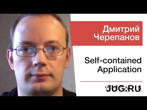 Видео: Дмитрий Черепанов — Self-contained Application