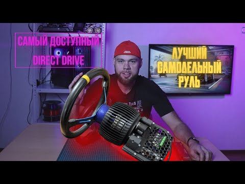 Видео: Самодельный руль с Директ Драйв из мотора гироскутера (Изготовление корпуса)