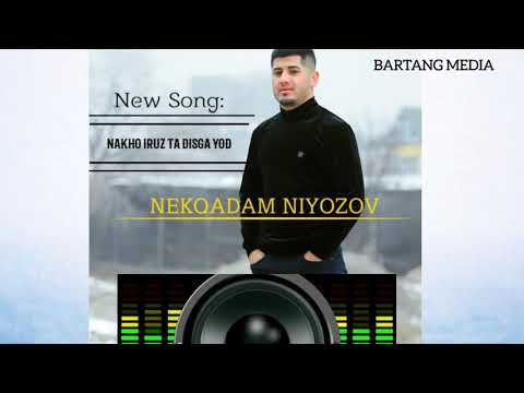 Видео: NEKQADAM NIYOZOV// NAKHO IRUZ TA DISGA YOD// NEW SONG 2021🎼 НЕККАДАМ НИЁЗОВ// НАХО ИРУЗ ТА ДИСГА ЁД🎼