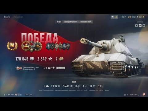 Видео: World of Tanks игра на E100