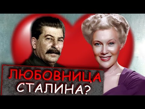 Видео: Малоизвестные факты про Любовь Юрлову, которые скрывались в СССР