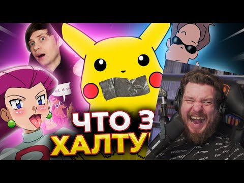 Видео: ЧОКНУТЫЕ РУССКИЕ ПЕРЕВОДЫ: ПОКЕМОНЫ, РОБОЦЫП, Люди-икс и не только! | Реакция на Уголок Акра
