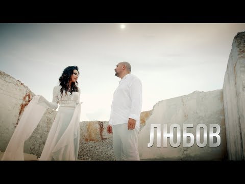 Видео: Невена, Годжи и Ку-Ку Бенд – Любов / Love (Official Video 4K)