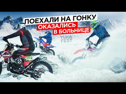Видео: Ледовая миля. Гонка с печальным концом