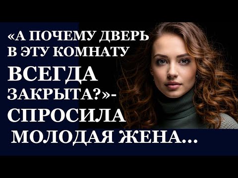 Видео: Истории из  жизни   Женившись на богатой женщине Аудио рассказы,  Жизненные истории