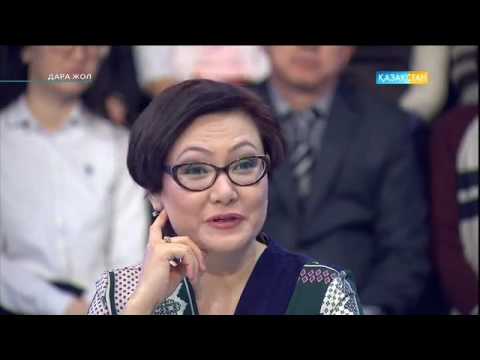 Видео: «Дара жол». Еркін Нұразхан