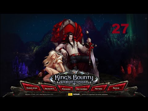 Видео: Прохождение King's Bounty Dark Side MOD Свет во тьме 1.5.2. Маг через армию #27