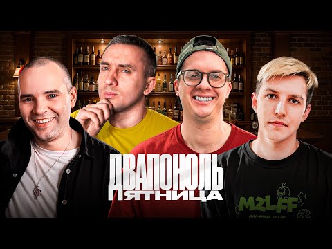 Видео: ШУММ & SECTOR VS МАЙК СТИКС & ЭКСПАЙН | ШУММ vs ПАЛМДРОПОВ |  КУБОК МЦ  |В ГОСТЯХ МАЗЕЛЛОВ И ИЗТОЛПЫ