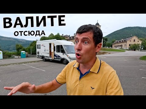 Видео: ЗАПРЕЩЕНО НОЧЕВАТЬ в АВТОДОМЕ - выгнали с парковки в Боснии и Герцеговине.