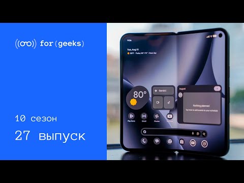 Видео: Google Pixel 10 × Предустановка Max × Gamescom 2025 × MR-очки Vivo × Обновление Deepseek
