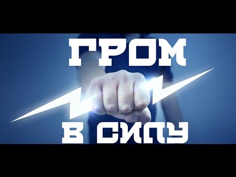 Видео: Красный гром в силу на капралах. =))) Prime world - громовержец \ молниеносный.