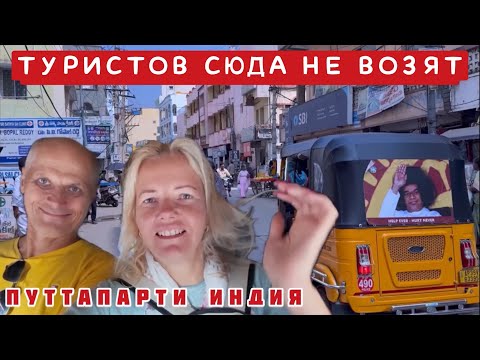 Видео: Индия самый дешевый обед в жизни. Путтапарти ашрам. Почему поклоняются обезьяне? #путтапарти #индия