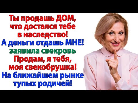 Видео: Мой дом — не бизнес проект! А ты — не инвестор, а паразит!