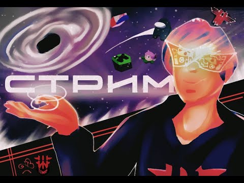 Видео: Friday Night funkin' Стрим | Проходим Weekly и пойдем на оригинал