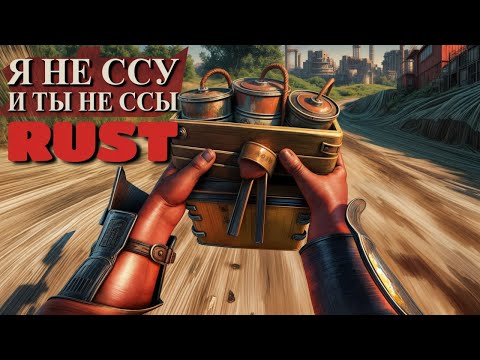 Видео: С НАМИ МОЖНО ИГРАТЬ В Rust Раст