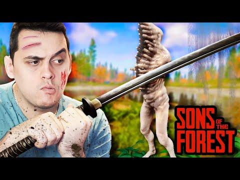 Видео: Намерих НАЙ-СИЛНОТО ОРЪЖИЕ в Sons Of The Forest