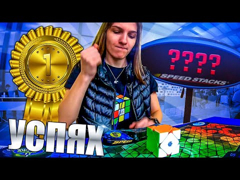 Видео: ПЪРВО МЯСТО SKEWB И PYRAMINX! НАЙ-УСПЕШНОТО МИ СЪСТЕЗАНИЕ ДО СЕГА! | Lovech Winter 2024