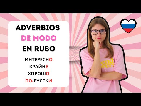 Видео: Idioma Ruso Clase # 24 ✐ LOS ADVERBIOS DE MODO EN IDIOMA RUSO - НАРЕЧИЯ ОБРАЗА ДЕЙСТВИЯ